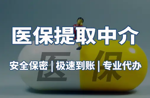 安泰用医保刷药和现金买的区别：王姐的买药困惑