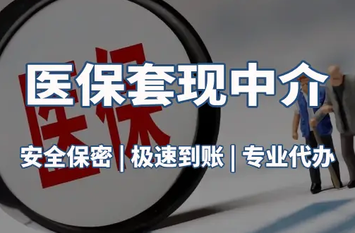 安泰医疗保险金能取现吗？官方解读来了