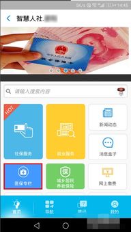 安泰医保套现的APP怎么选？老用户教你避开这3大坑！