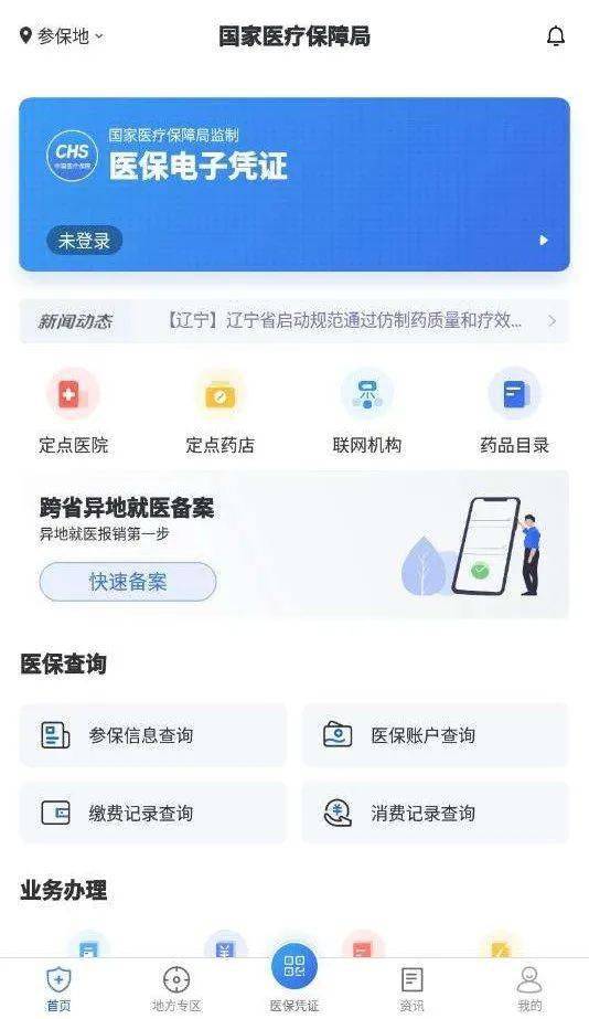 安泰医保24小时在线提取平台是什么？普通人也能轻松操作的秘密武器