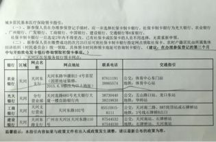 安泰医保卡到期别慌！这份更换医保卡办理流程指南让你少跑冤枉路