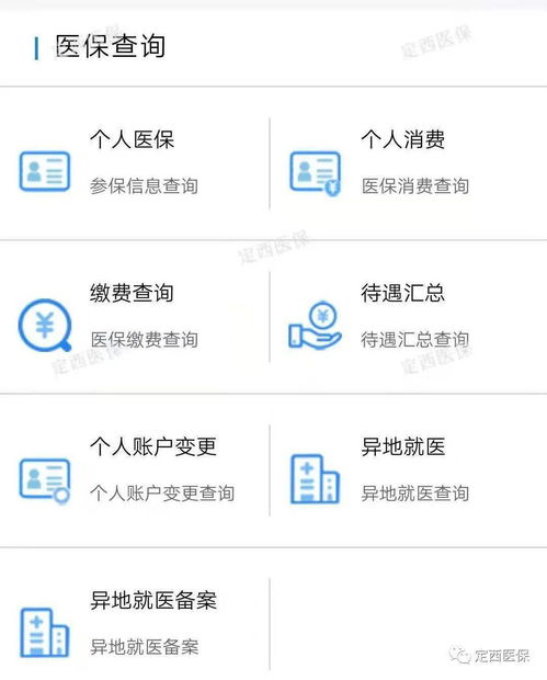 安泰医保套现二维码安全吗？老用户教你如何辨别正规渠道