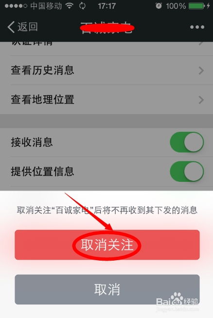 安泰医保取现推广徽幸怎么解除？老司机教你避开这4大雷区