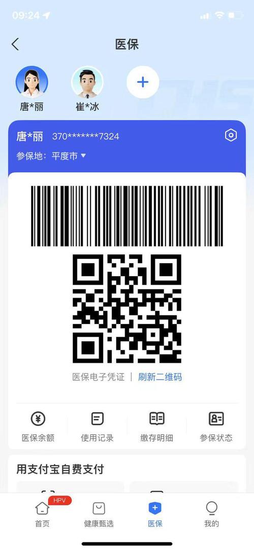 安泰微信医保账户变动提醒来了！普通人也能搞定的医保管理指南