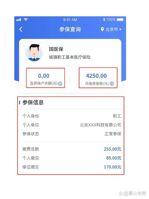 安泰医保个人账户余额取出条件全解析！打工人必看的实用攻略