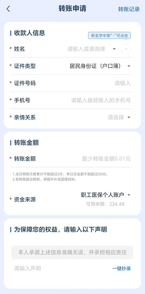 安泰医保套现联系方式小额：200以内快速提取的正确操作指南