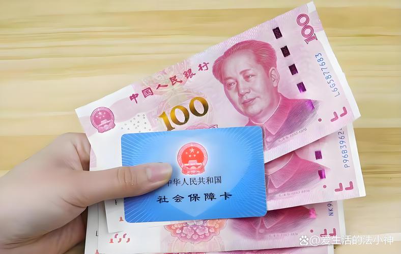 安泰医保卡里的钱还能用吗？300以内提取攻略+到账时间全解析
