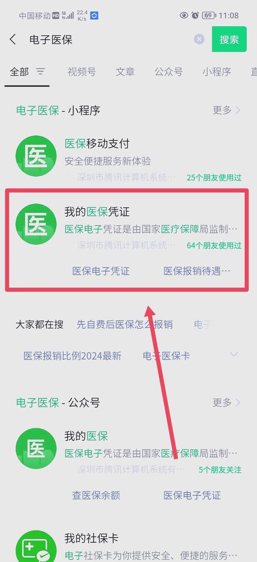 安泰微信医保账户变动提醒在哪里看？手把手教你快速定位入口