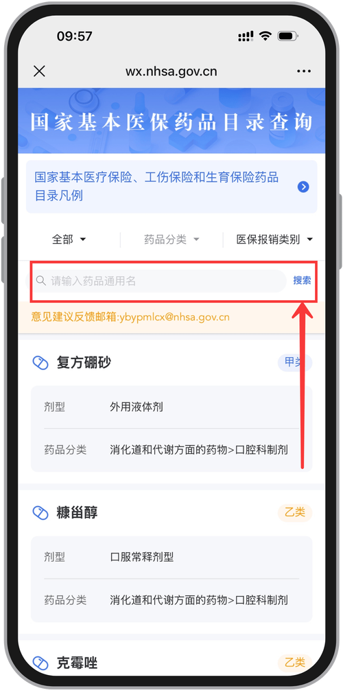 安泰买药刷医保卡还是现金买合适？药店店员透露的5个真相