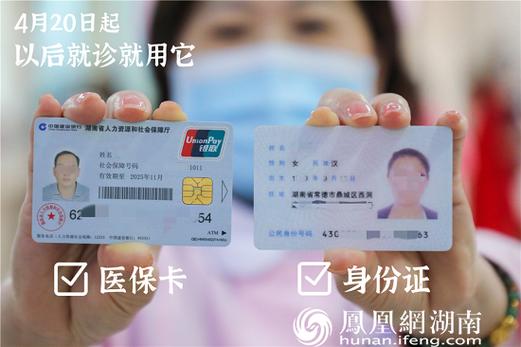 安泰换身份证对医保卡有影响吗？小白必看的真相