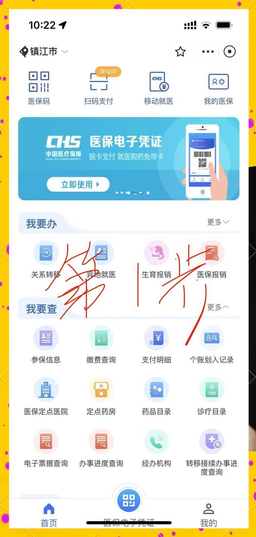 安泰急用钱想套保？弄清医保现金账户是什么再行动，别踩法律红线